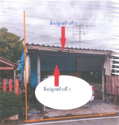 ขายทอดตลาด ที่ดินพร้อมสิ่งปลูกสร้าง ต.พระแท่น อ.ท่ามะกา จ.กาญจนบุรี