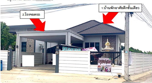 ขายทอดตลาด ที่ดินพร้อมสิ่งปลูกสร้าง ต.วังศาลา อ.ท่าม่วง จ.กาญจนบุรี