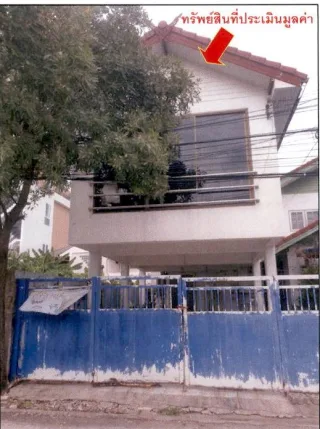 รูปทรัพย์ 1