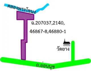 รูปทรัพย์ 2
