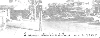 รูปทรัพย์ 3
