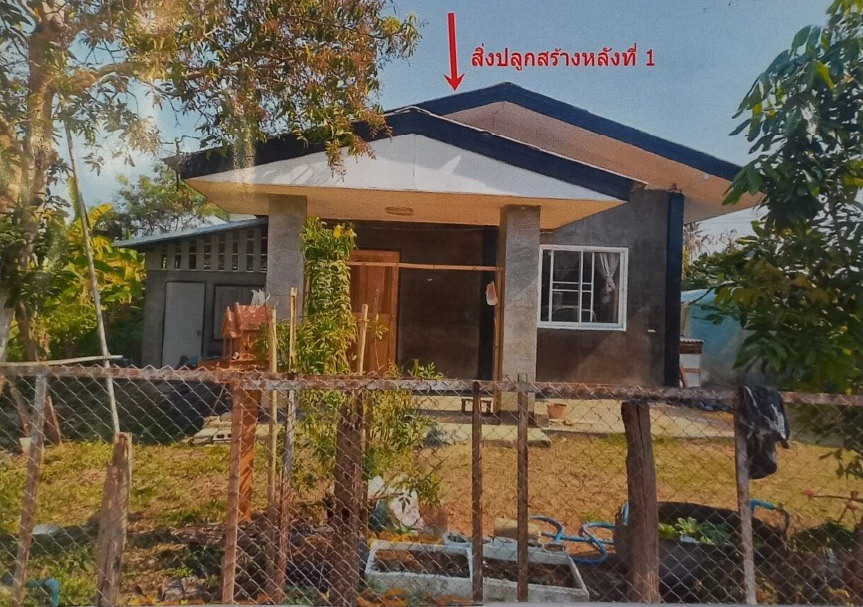 ขายทอดตลาด ที่ดินพร้อมสิ่งปลูกสร้าง ต.เมืองพาน อ.พาน จ.เชียงราย