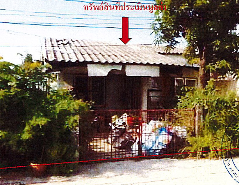 ขายทอดตลาด ที่ดินพร้อมสิ่งปลูกสร้าง แขวงสีกัน เขตบางเขน จ.กรุงเทพมหานคร
