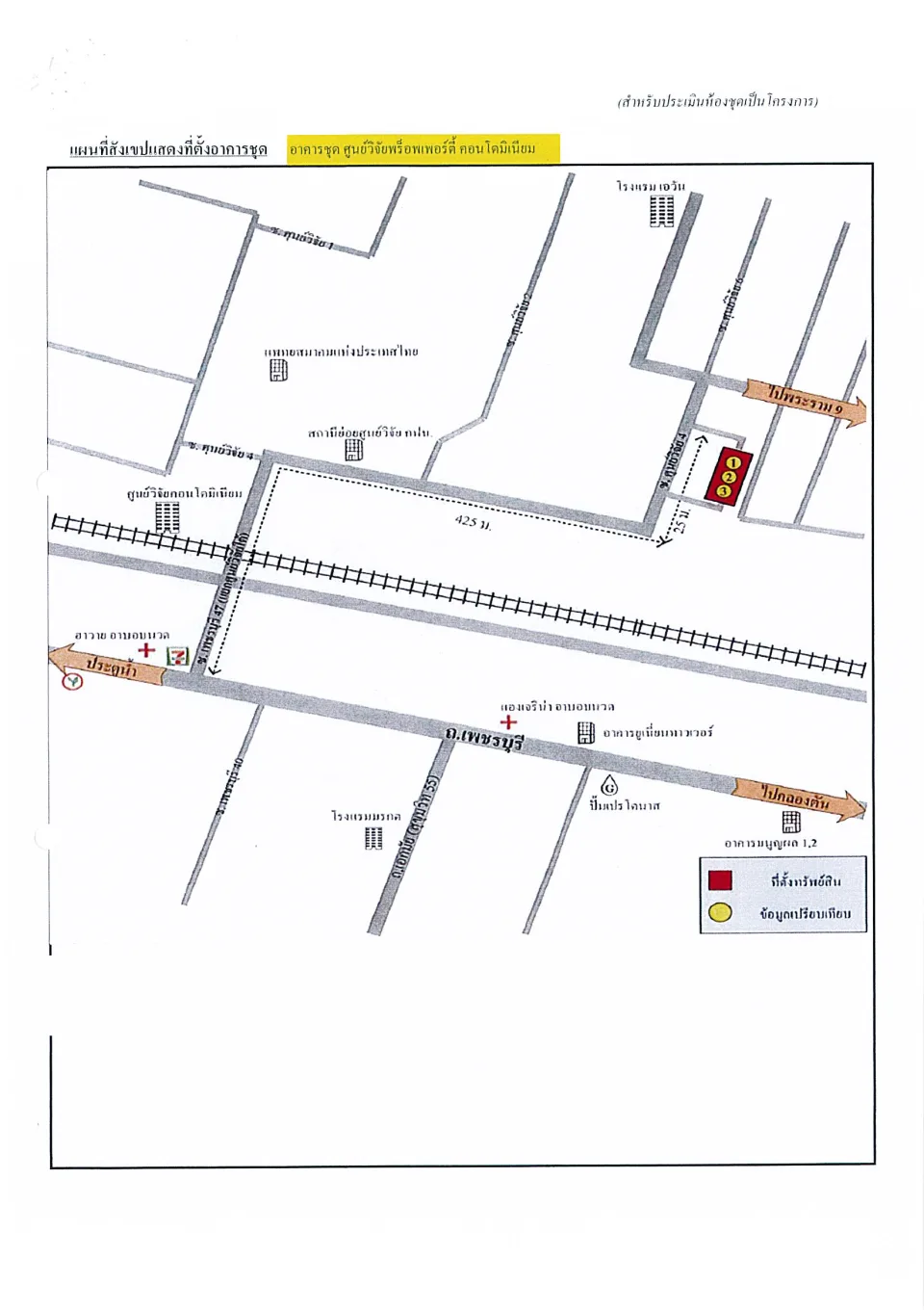 แผนที่ประกอบทรัพย์ 1