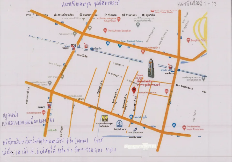 แผนที่ประกอบทรัพย์ 1