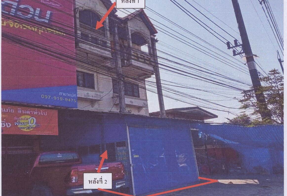 ขายทอดตลาด ที่ดินพร้อมสิ่งปลูกสร้าง ต.ป่าซาง อ.แม่จัน จ.เชียงราย