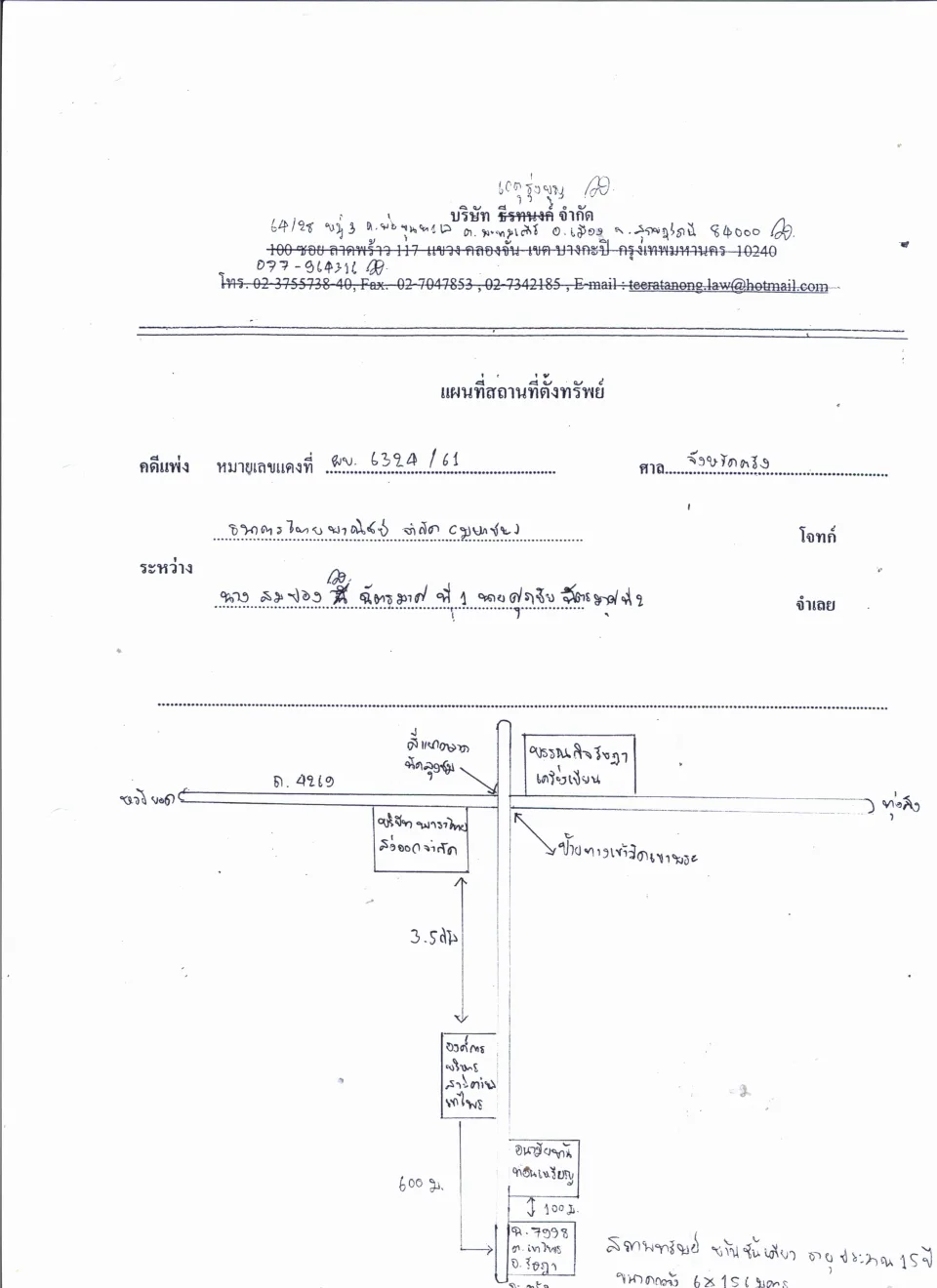 แผนที่ประกอบทรัพย์ 1