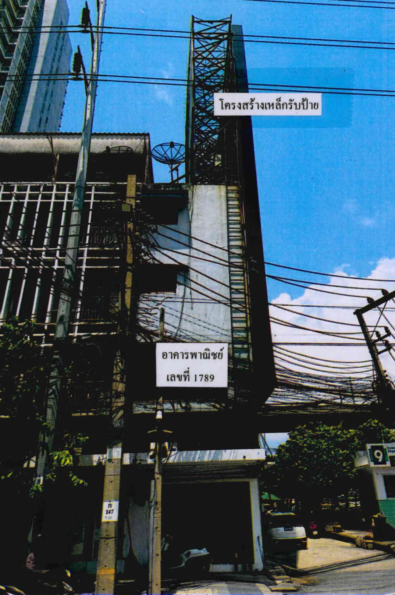 ขายทอดตลาด ที่ดินพร้อมสิ่งปลูกสร้าง แขวงบางกะปิ(ลาดพร้าวฝั่งเหนือ) เขตบางกะปิ จ.กรุงเทพมหานคร