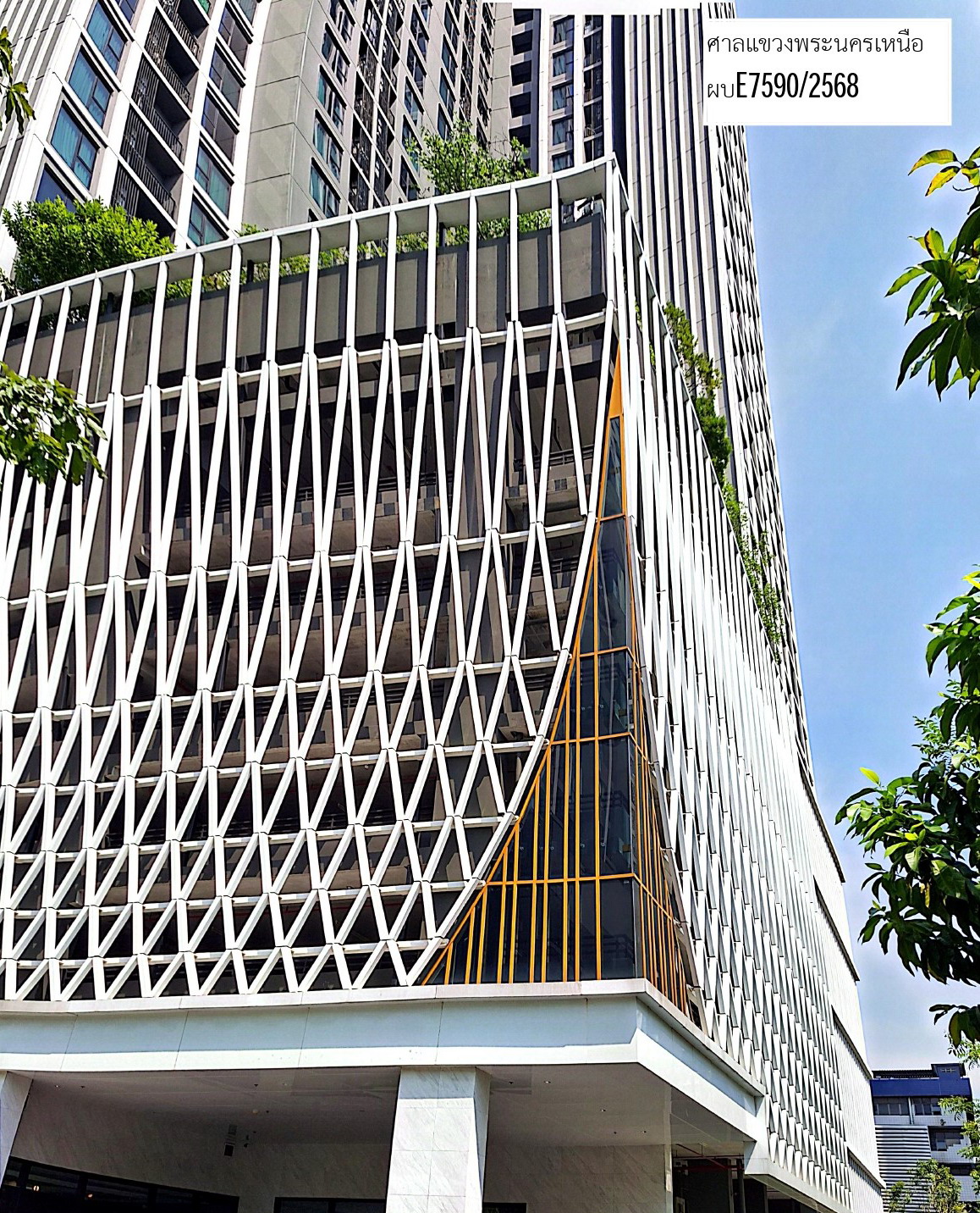 ขายทอดตลาด ห้องชุด แขวงบางซื่อ เขตบางซื่อ จ.กรุงเทพมหานคร