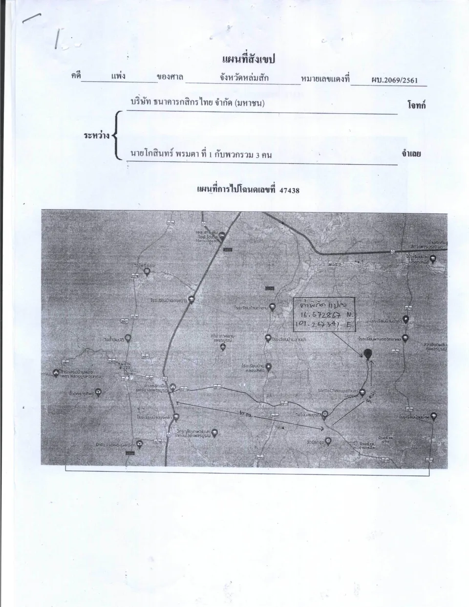 แผนที่ประกอบทรัพย์ 1