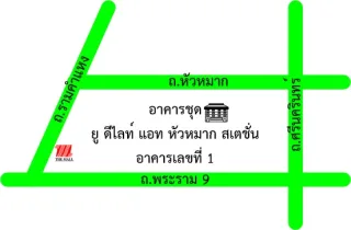 รูปทรัพย์ 2