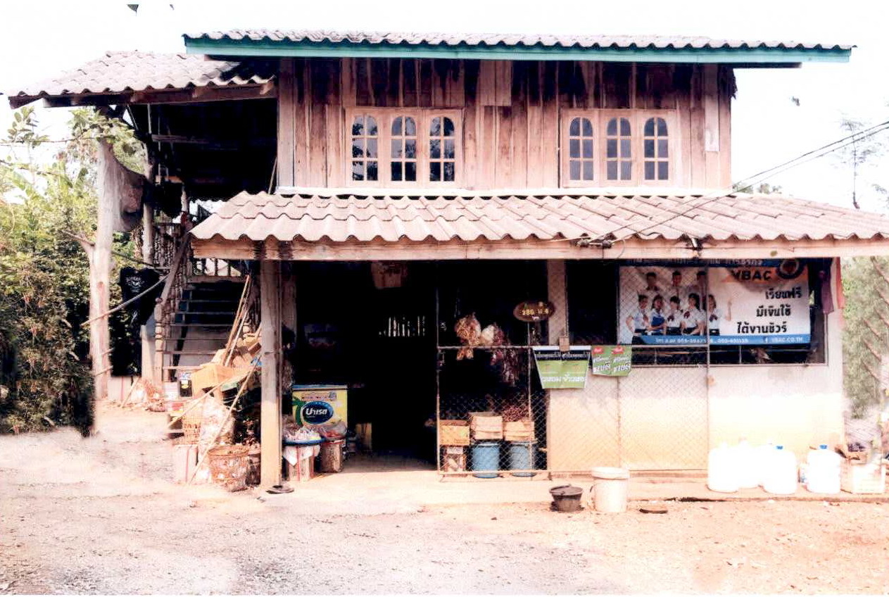 ขายทอดตลาด ที่ดินพร้อมสิ่งปลูกสร้าง ต.ผางาม อ.เวียงชัย จ.เชียงราย