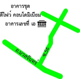 รูปทรัพย์ 2