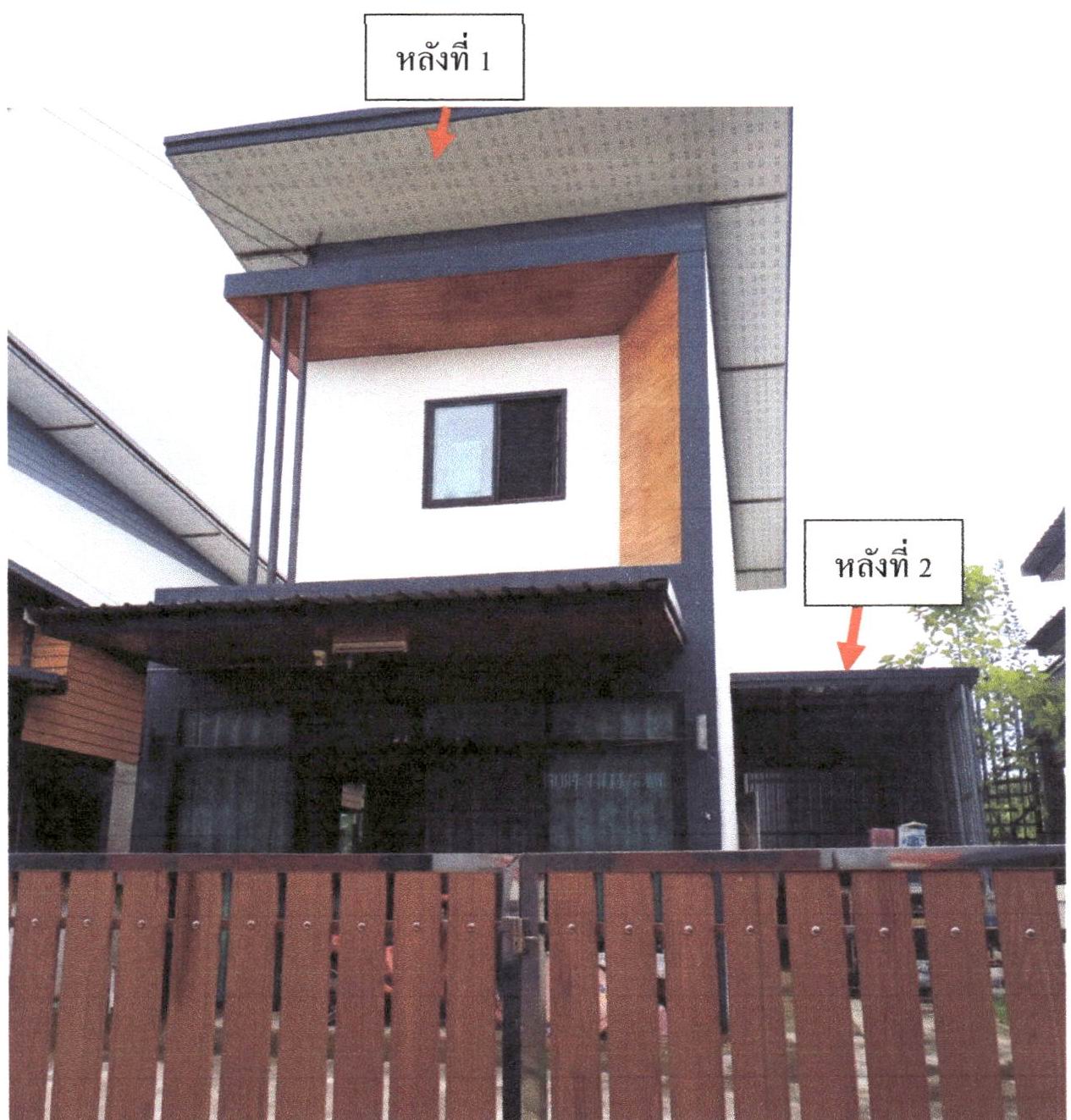 ขายทอดตลาด ที่ดินพร้อมสิ่งปลูกสร้าง ต.ท่าสาย อ.เมืองเชียงราย จ.เชียงราย
