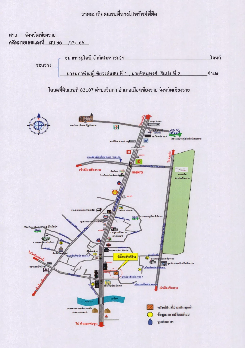 แผนที่ประกอบทรัพย์ 1