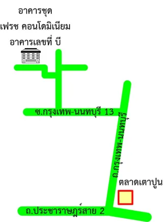 รูปทรัพย์ 2
