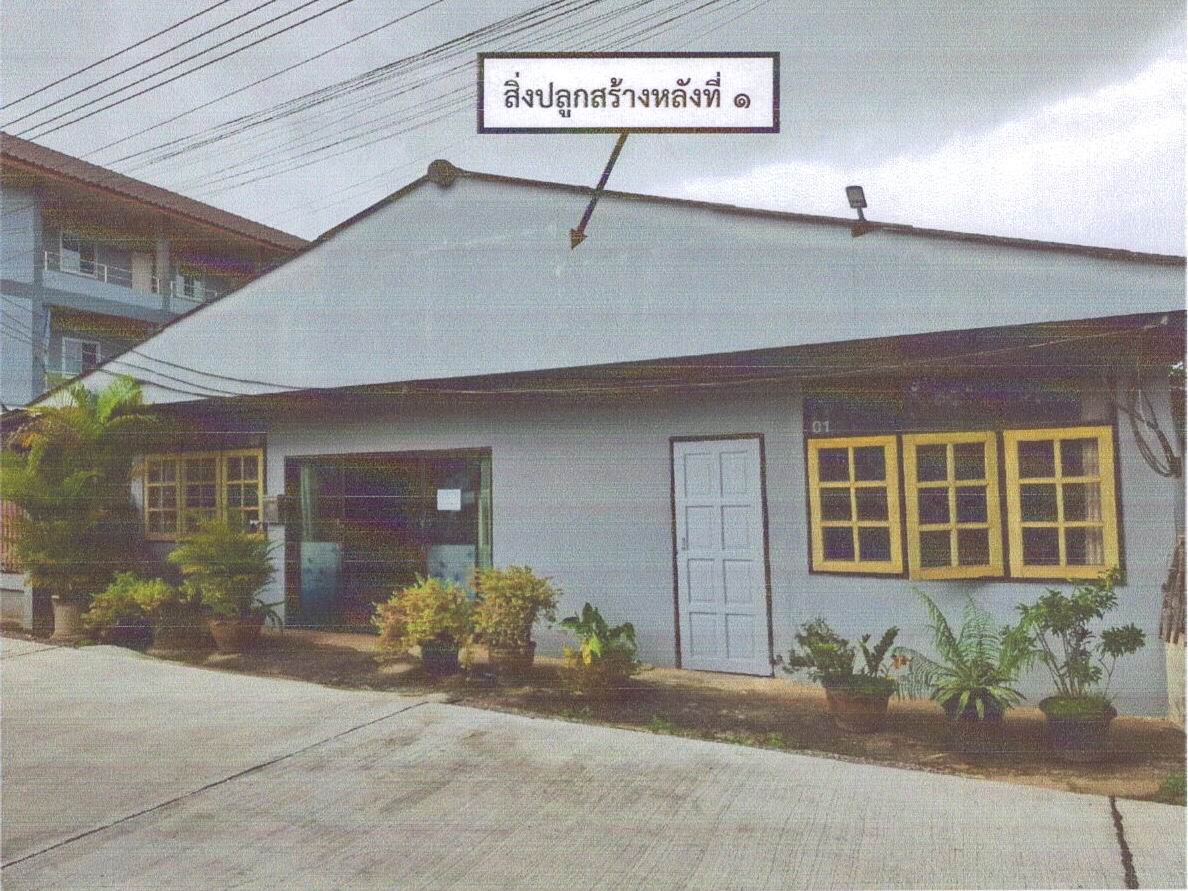 ขายทอดตลาด ที่ดินพร้อมสิ่งปลูกสร้าง ต.รอบเวียง อ.เมืองเชียงราย จ.เชียงราย