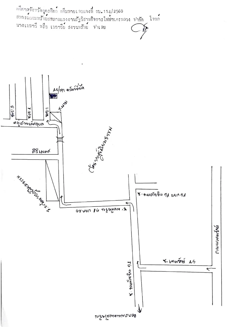 แผนที่ประกอบทรัพย์ 1