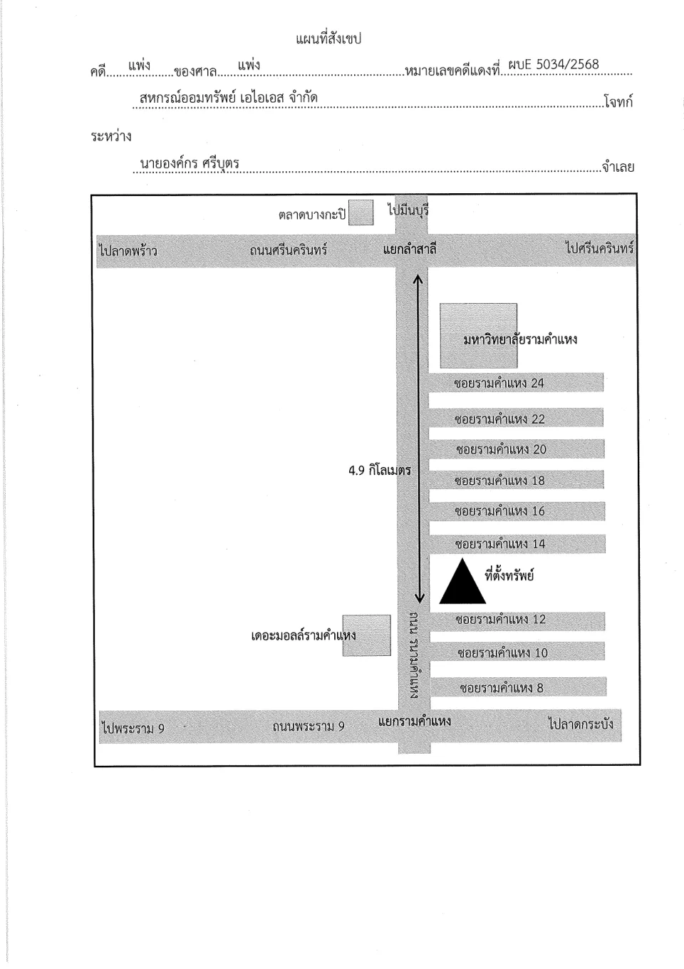 แผนที่ประกอบทรัพย์ 1