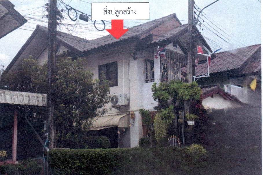 ขายทอดตลาด ที่ดินพร้อมสิ่งปลูกสร้าง ต.รอบเวียง อ.เมืองเชียงราย จ.เชียงราย