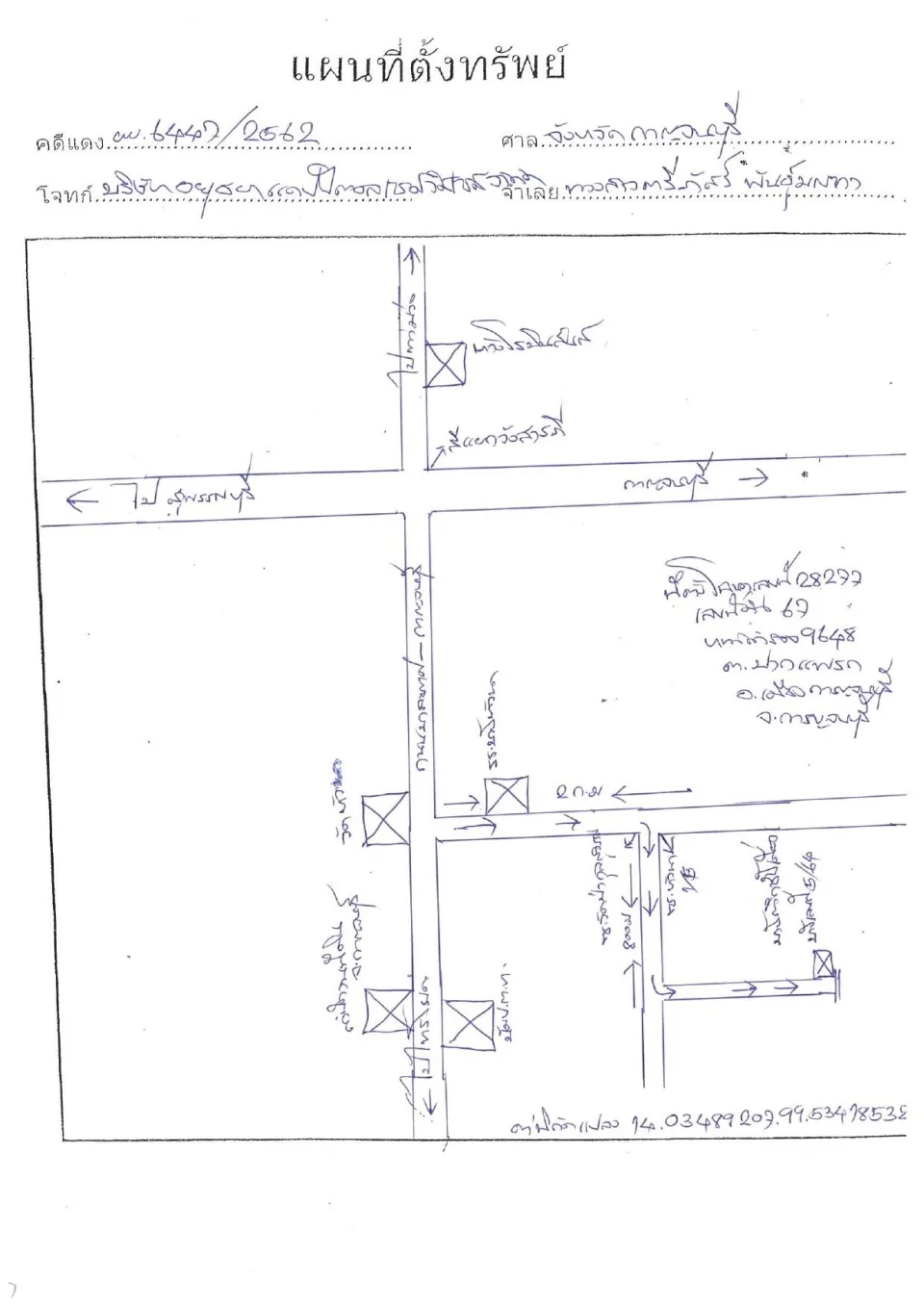 แผนที่ประกอบทรัพย์ 1