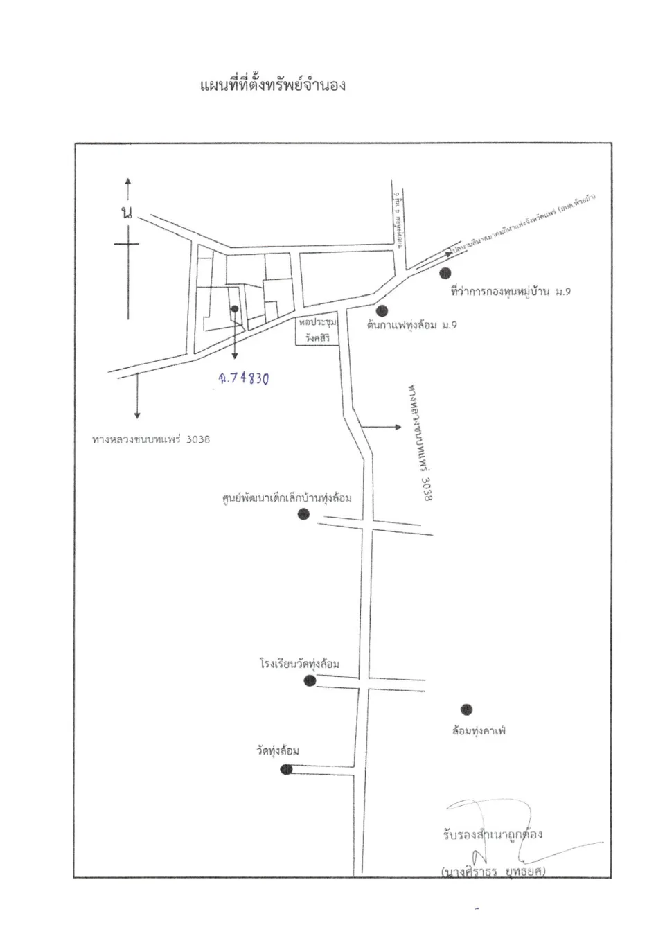 แผนที่ประกอบทรัพย์ 1