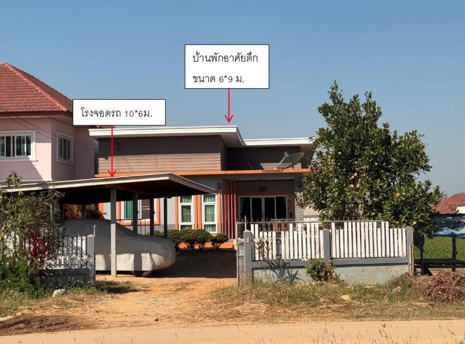 ขายทอดตลาด ที่ดินพร้อมสิ่งปลูกสร้าง ต.แม่สาย อ.แม่สาย จ.เชียงราย