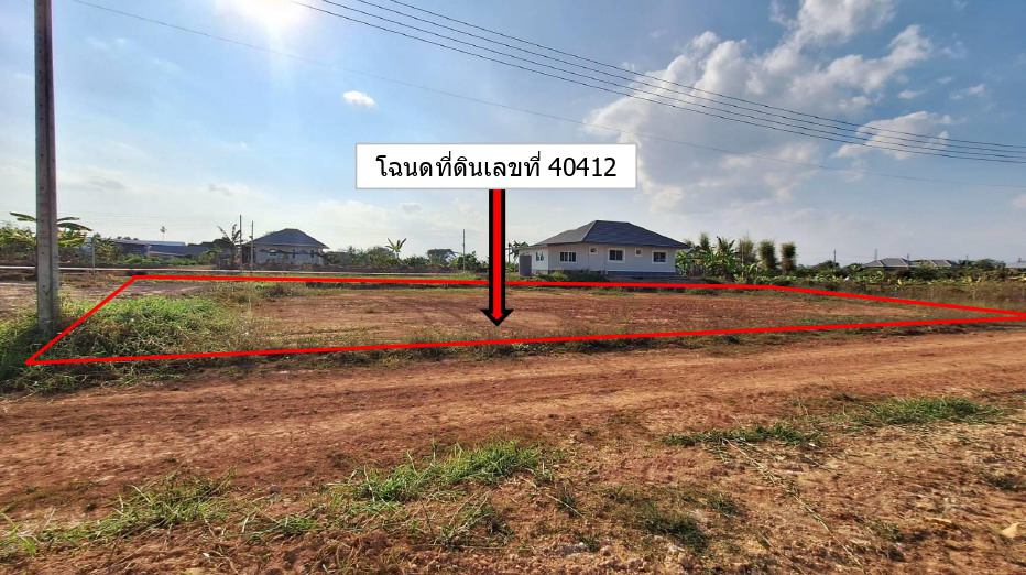 ขายทอดตลาด ที่ดินว่างเปล่า จ.เชียงราย