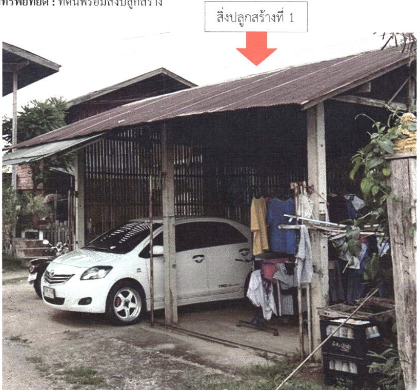 ขายทอดตลาด ที่ดินพร้อมสิ่งปลูกสร้าง ต.ดอนมูล อ.สูงเม่น จ.แพร่
