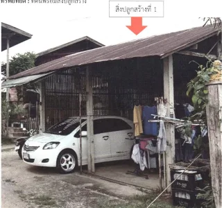 รูปทรัพย์ 1