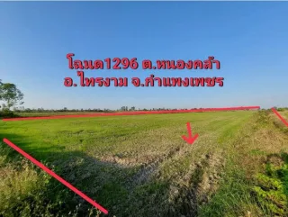 รูปทรัพย์ 2