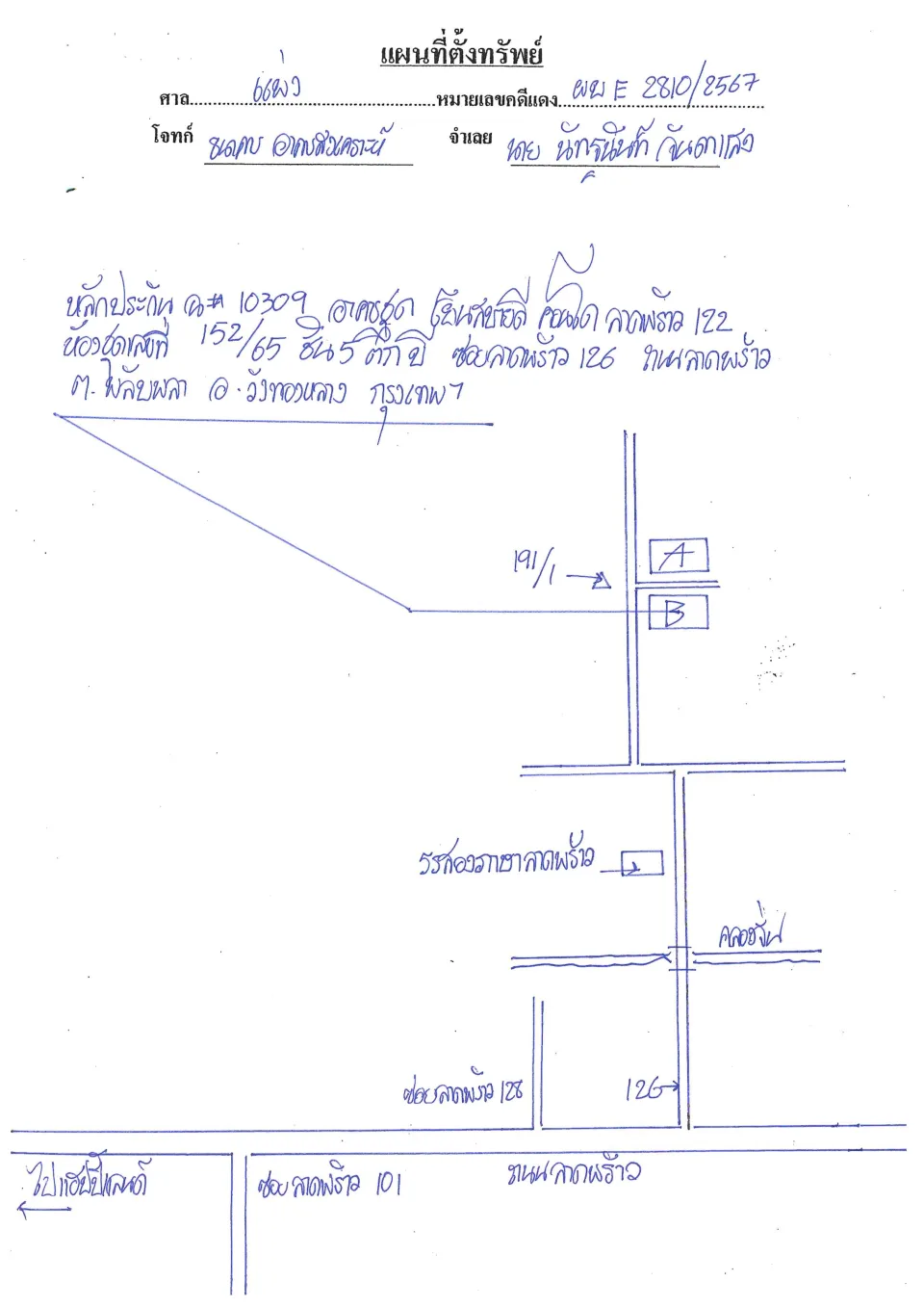 แผนที่ประกอบทรัพย์ 1