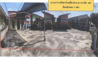 รูปทรัพย์ 3