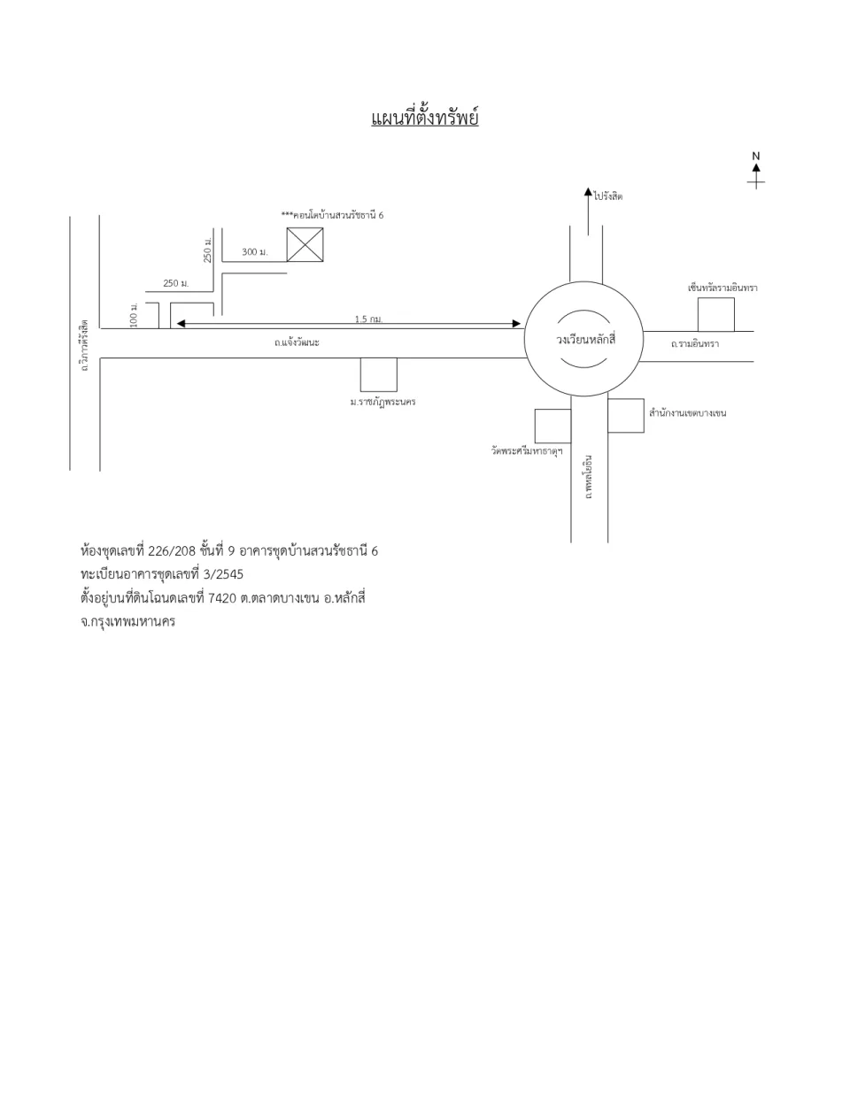 แผนที่ประกอบทรัพย์ 1