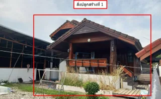 รูปทรัพย์ 1