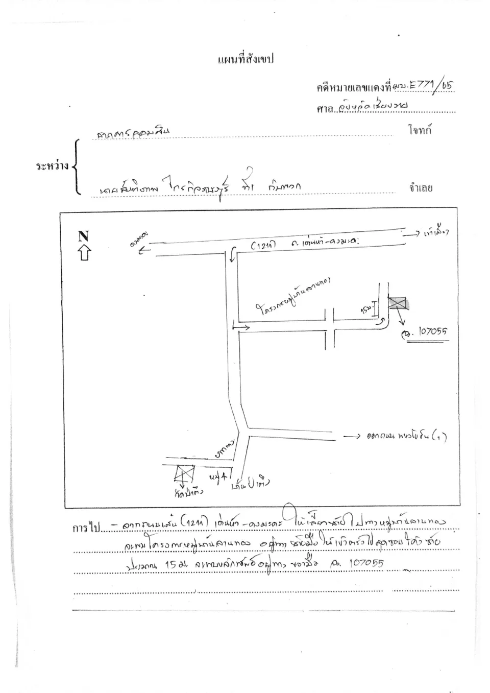 แผนที่ประกอบทรัพย์ 1