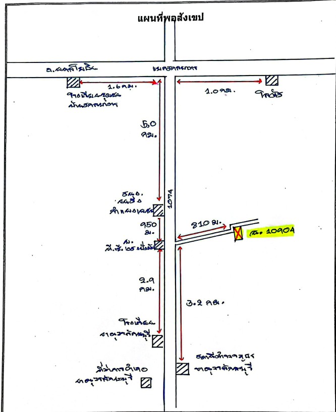 แผนที่ประกอบทรัพย์ 4