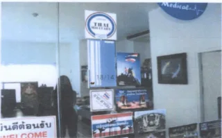 รูปทรัพย์ 1