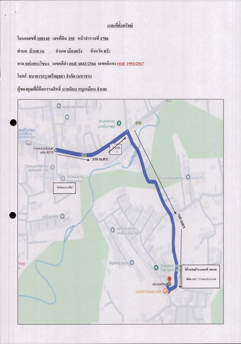 แผนที่ประกอบทรัพย์ 1