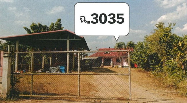 ขายทอดตลาด ที่ดินพร้อมสิ่งปลูกสร้าง ต.เวียง อ.เวียงป่าเป้า จ.เชียงราย