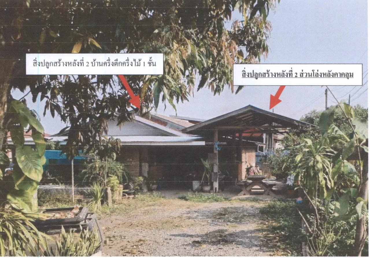 ขายทอดตลาด ที่ดินพร้อมสิ่งปลูกสร้าง ต.น้ำชำ อ.สูงเม่น จ.แพร่