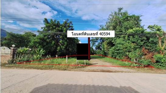 ขายทอดตลาด ที่ดินว่างเปล่า จ.เชียงราย