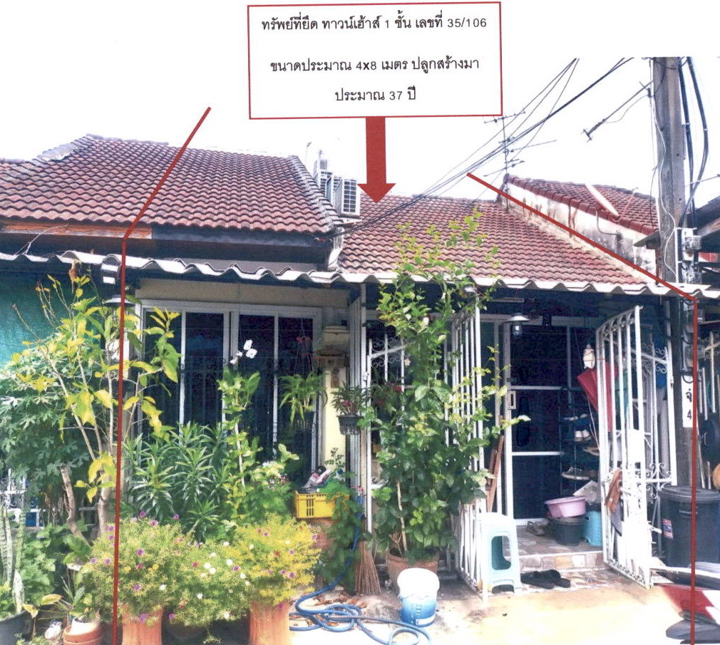 ขายทอดตลาด ที่ดินพร้อมสิ่งปลูกสร้าง แขวงลาดพร้าว เขตบางกะปิ จ.กรุงเทพมหานคร