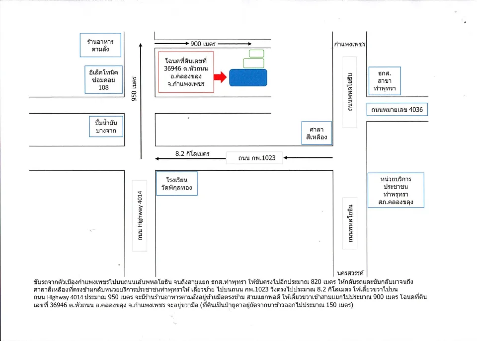 แผนที่ประกอบทรัพย์ 2