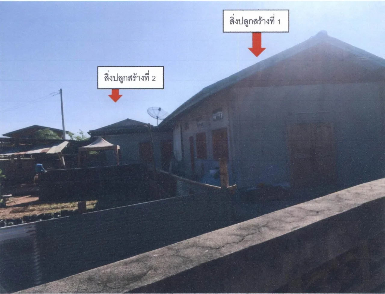 ขายทอดตลาด ที่ดินพร้อมสิ่งปลูกสร้าง ต.น้ำรัด อ.กิ่งอำเภอหนองม่วงไข่ จ.แพร่