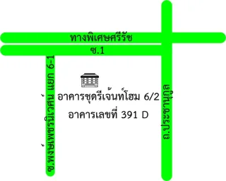 รูปทรัพย์ 2