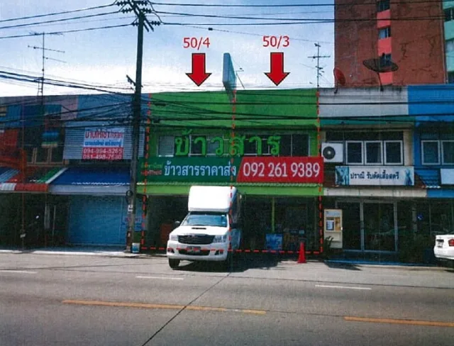 ขายทอดตลาด ที่ดินพร้อมสิ่งปลูกสร้าง แขวงลาดพร้าว เขตบางกะปิ จ.กรุงเทพมหานคร
