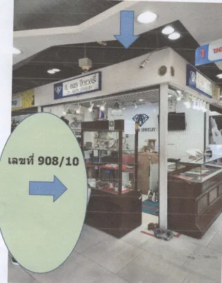 รูปทรัพย์ 1