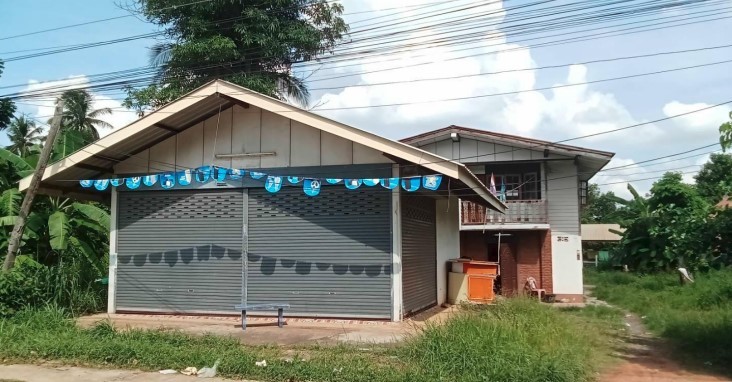 ขายทอดตลาด ที่ดินพร้อมสิ่งปลูกสร้าง ต.เขาสวนกวาง อ.เขาสวนกวาง จ.ขอนแก่น