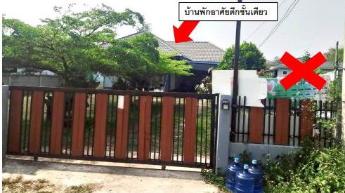 ขายทอดตลาด ที่ดินพร้อมสิ่งปลูกสร้าง ต.เวียงชัย อ.เวียงชัย จ.เชียงราย